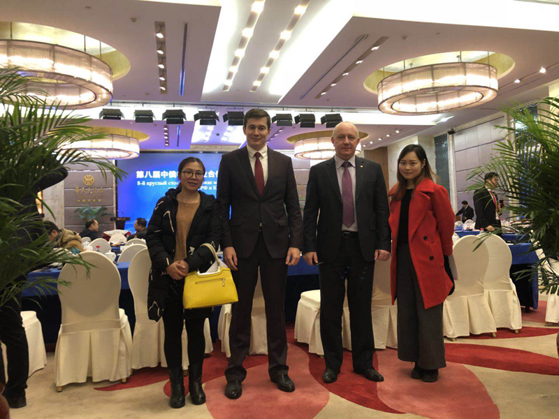 中俄交流會(huì)