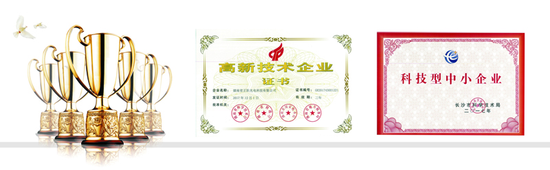 高新技術(shù)企業(yè)